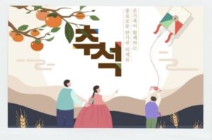 chuseok